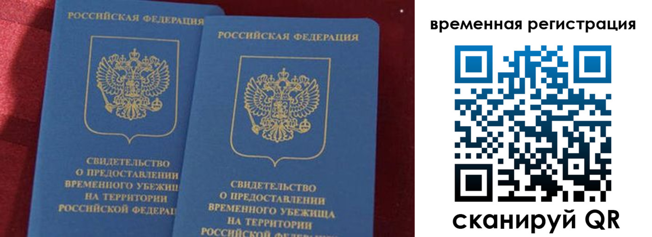временная регистрация гарантия в Нижневартовске