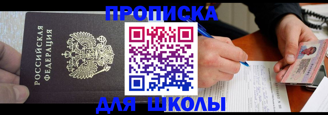 прописка паспорт в Нижневартовске