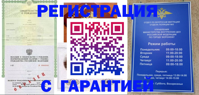 регистрация для дет. сада в Нижневартовске