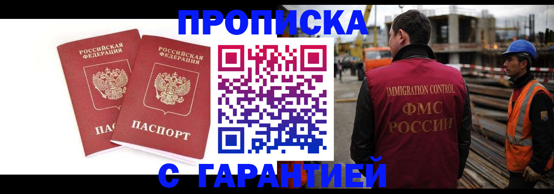 прописка ребенка в Нижневартовске