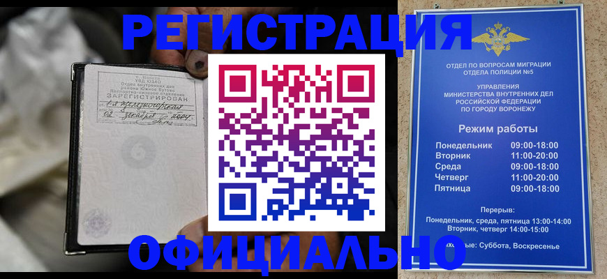 где прописаться в Нижневартовске