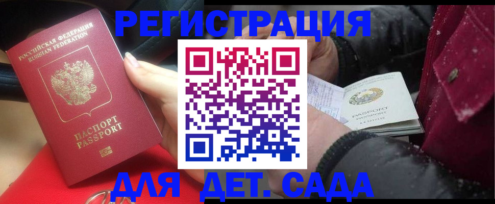 прописка в квартире в Нижневартовске