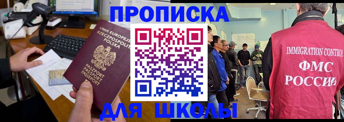 прописка для работы в Нижневартовске