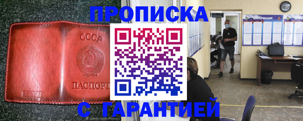 прописка гарантия в Нижневартовске